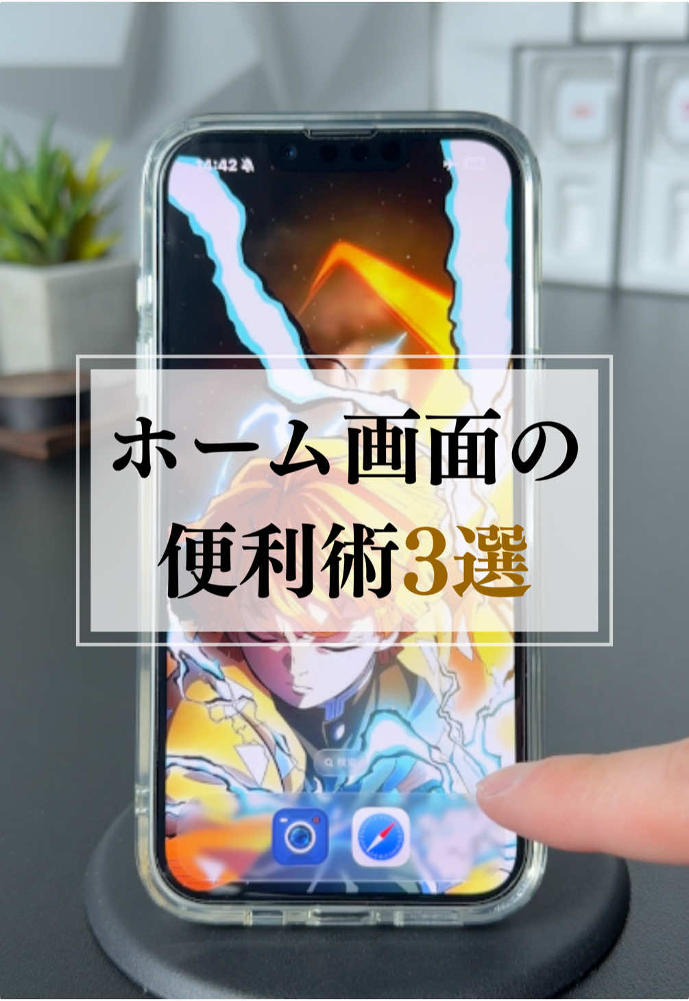 iPhoneのホーム画面で推しを眺めるだけのページを作ってみましょう♪#推し活 #iphone #ホーム画面 #TikTokSRP 