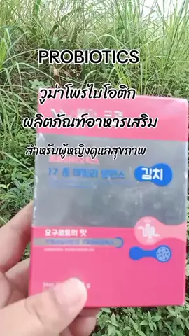 วูม่าบาลานซ์โพรไบโอติก#วูม่าบาลานซ์ #วูม่าบาลานซ์โพรไบโอติก #เทรนด์วันนี้ #ฟีดดดシ #เสริมอาหาร 