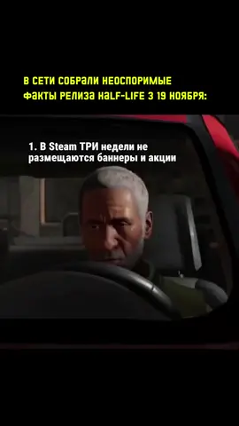 Совпадение? #steam #halflife #анонс #игра
