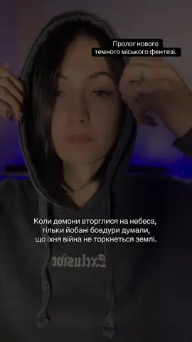 Готові до війни між ангелами і демонами?😏#маліяпірс #букток #книги #буктокукраїнською #сучукрліт 