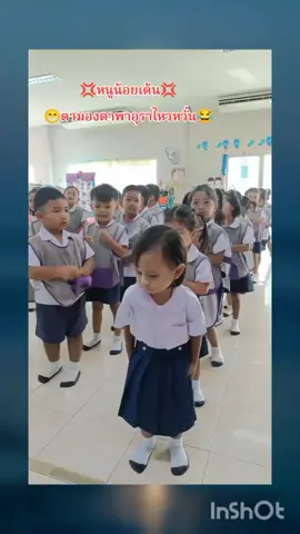 💢ตามองตาหนูน้อย😂 #เทรนวันนี้ #จังหวะมามันต้องเต้น #เด็กอนุบาลน่ารัก #ตามองตาพาอุราไหวหวั่น #usersww4r56u1p 