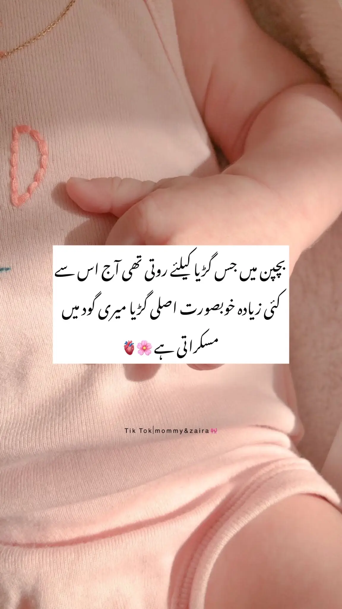 #mrsubaid #fyp #fypシ゚viral #babylove #daughter 