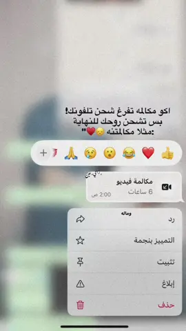 المكَالمه قبل النَوم الها تأثِير ♥️.  @عبدالله عون #fyp #البصرة #النجف #الشعب_الصيني_ماله_حل😂😂 #foryou 