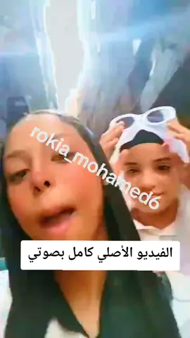 أنا رقية صاحبة ترند تضحكي وتدوري 
