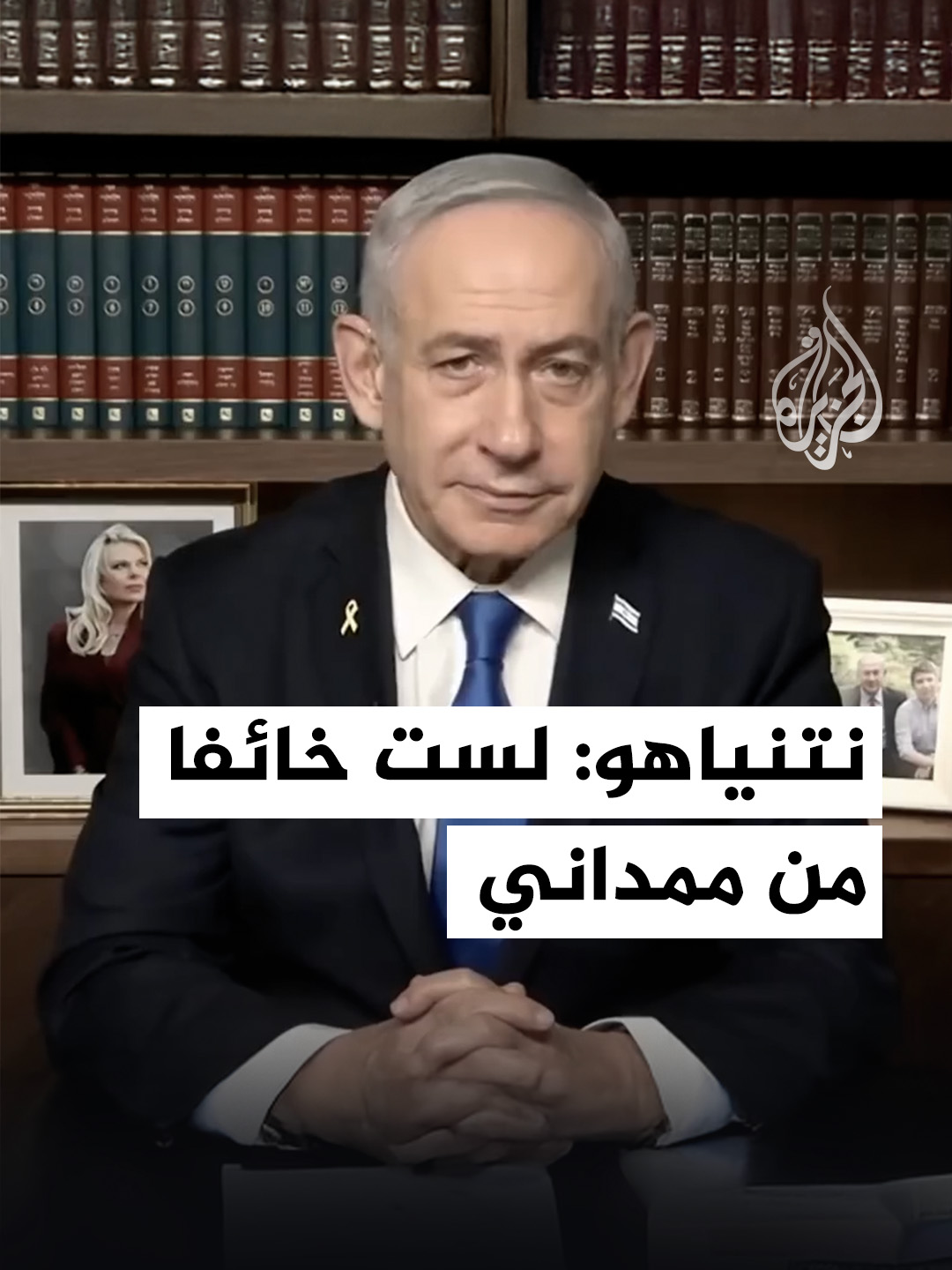 في مقابلة مع برنامج إرين مولان شو رئيس الوزراء الإسرائيلي بنيامين نتنياهو يقول إنه ليس خائفا من عمدة نيويورك الجديد زهران ممداني ولا خائفا من السفر إلى نيويورك. #فيديو