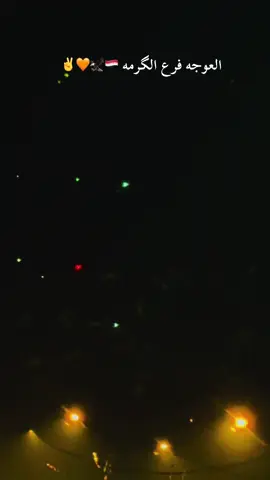 #جمهوريه_العراق_بقياده_الرئيس_محمد_الحلبوسي🇮🇶🦅🧡✌️ 