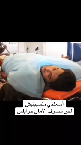 #بنغازي #الزاويه_العنقاء_ليبيا🇱🇾 #ليبيا🇱🇾 #مصراته #طرابلس 