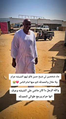 #القوات_المسلحة_السودانية🦅🇸🇩🦅 #هواوير_ياا_رسول #كبابيش_العز❤️ 
