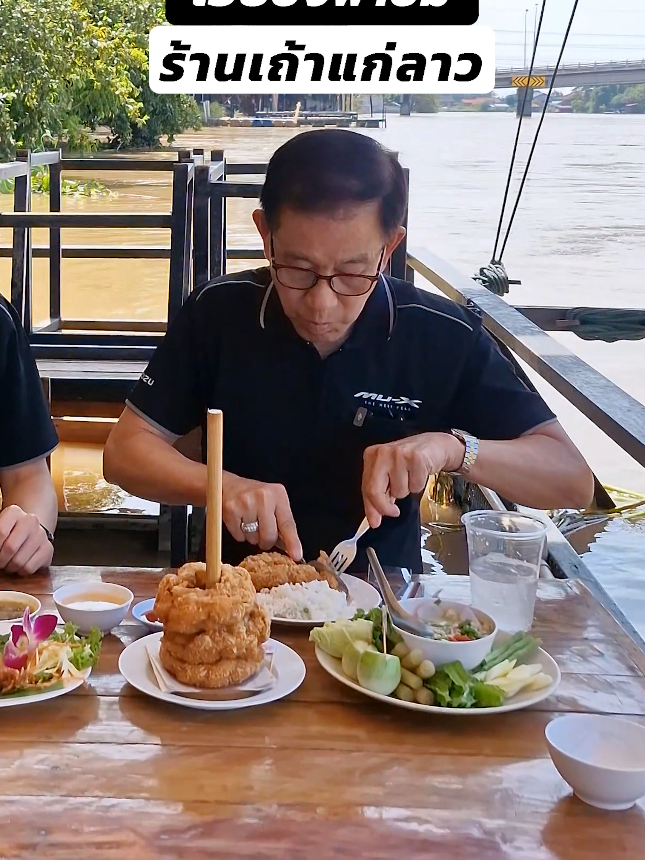 เฮียซ้งพาไปชิมร้านเถ้าแก่ลาว #เฮียซ้งพาชิม#อีซูซุซอแสงมงคล #เฮียซ้งอีซูซุ #อีซูซุตัวจริง #ของกินอยุธยา