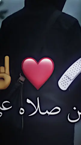 اكثروا من صلاه على حبيبنا ❤️🥺 #صلوا_على_رسول_الله #اللهم_صلي_على_نبينا_محمد #محمد_رسول_الله #تصميم_فيديوهات🎶🎤🎬 #تصميمي 