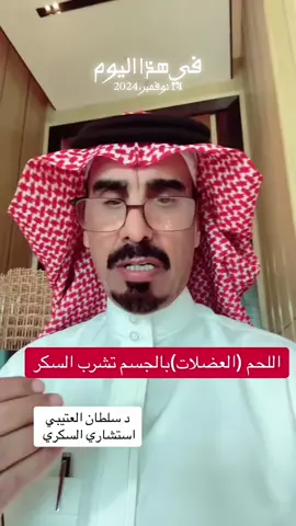 #في هذا اليوم 