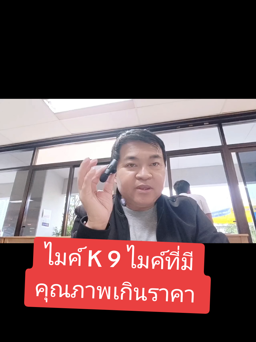 ไมค์ K 9 ไมค์ที่มี คุณภาพเกินราคา #ไมค์ตัดเสียงรบกวน #ไมค์ไร้สาย #ไมค์k9 #รีวิวสินค้า 