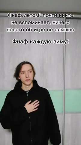 #fnaf #рек #рекомендации 