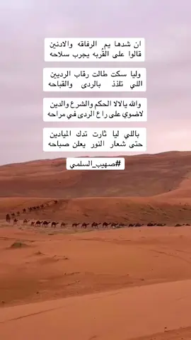 #شعراء_وذواقين_الشعر_الشعبي 