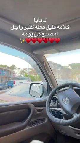 _كلامه_قليل_فعله_كثير_راجل_مصنع_من_يومه🥺♥️♥️♥️ #تصويري📸 #تصميم_فيديوهات🎶🎤🎬 #إعادة_النشر🔄 #اكسبلور_تيك_توك #شحات_سوسه_راس__البيضاء_طبرق_ليبيا 