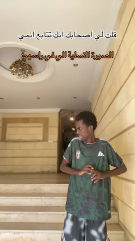 ذحين كيف اغير الصورة النمطية لهم ؟   لاتنسى الاضافة يعسل🥰🤍.  #themالوريات #teamالوريات #انمي 