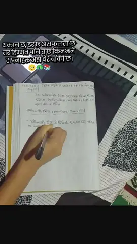 #waitingformysuccess🥺👀 #शिक्षक_सेवा_आयोग #tscpreparation #foryoupagе 