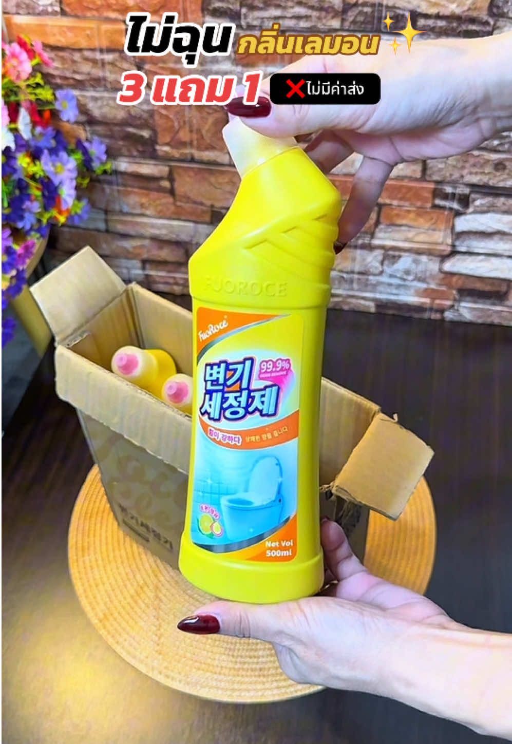 #น้ํายาล้างห้องน้ํา #น้ํายาล้างโถสุขภัณฑ์ #น้ํายาทําความสะอาด 