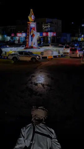 #تصميم_فيديوهات🎶🎤🎬 #شبوة_ديرتي_واعشق_هواها #قصائد_شعر_خواطر #قصائد_شبوانيه📮💤 #تصميمي 