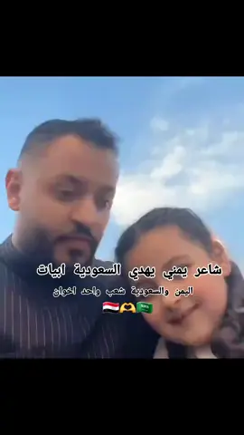 #اليمن🇾🇪 #السعودية_🇸🇦 #اكسبلور #explore 