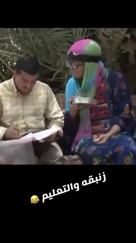 #زنبقه#حجه ولا عمره 😁