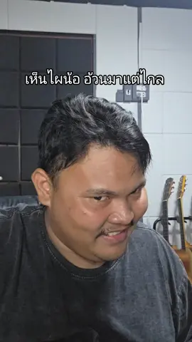 แหะๆๆ ขอโทษ