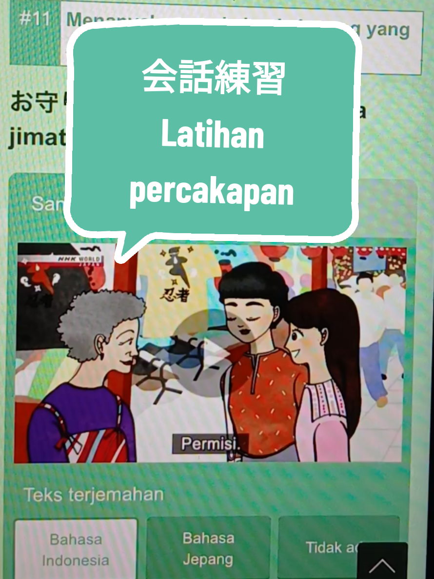 会話練習　#会話 #会話練習 #日本語 #bahasajepang 