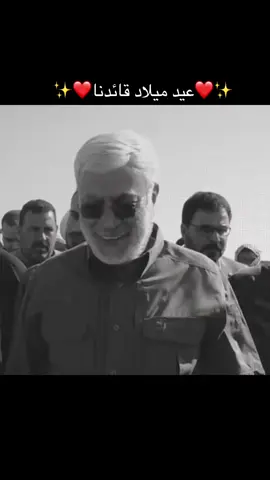 عيد ميلاد ابو مهدي المهندس#اطول_هاشتاق_في_العالم________________ #CapCut #تصميم_فيديوهات🎶🎤🎬 #حزن_غياب_وجع_فراق_دموع_خذلان_صدمة #ابومهدي_المهندس 