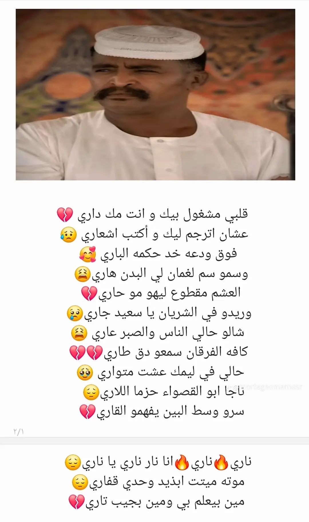 #مشاهير_تيك_توك_مشاهير_العرب #جخو،الشغل،دا،يا،عالم،➕_❤_📝✌️🌍🦋 #زمراويك_يجرحك💔_ويداويك🔥✌️💪👣يا 