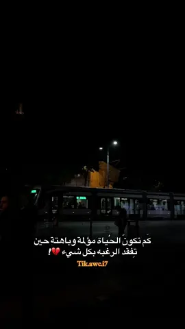 💔🤷‍♂️.                                               #قونيا________________قونيا😌💙 #viralvideo #viral #foryou #اكسبلورexplore 