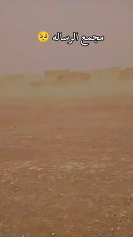 #البعاج #الرساله #شعب_الصيني_ماله_حل😂😂 