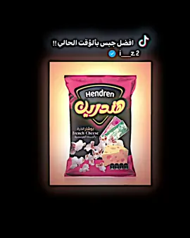 ابو جنة 😐💔@مسكوف ابو جنة #شعب_الصيني_ماله_حل😂😂 #اكسبلورexplore #دوس_على_الشاشه_مرتين 