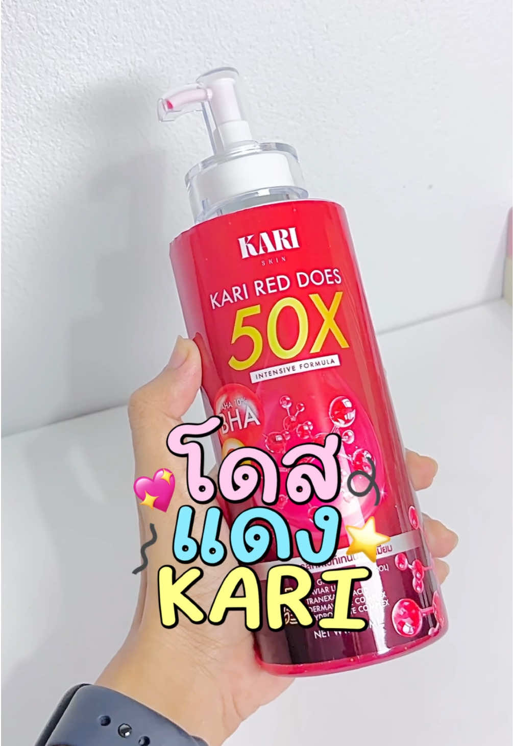 ขวดที่เท่าไรแล้วไม่รู้ ซื้อซ้ำตลอดไป❤️ #โดสแดง #โดสแดงคาริสกิน  #เซรั่มผิวใส #kariskin  #รีวิวของดีบอกต่อ 