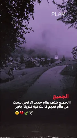 💔🍃☹️#استوريات_انستا_واتساب #المصمم_حسوني🔥✈️ 