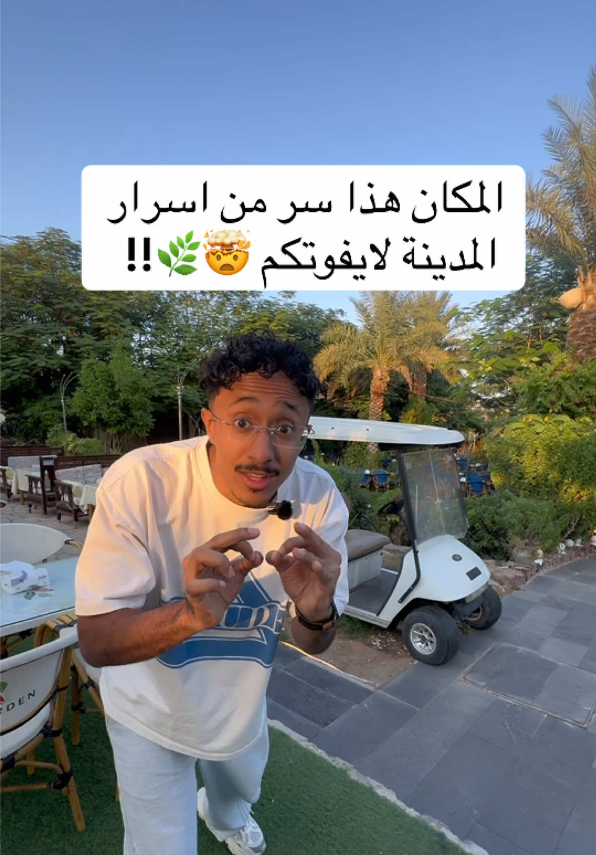 جاي المدينة ! هذا المكان لايفوتك👌 @منتجع وردة البستان🪷☘️.  . منتجع وردة البستان 📍 . إع،🌿لان 