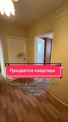 Квартира под ремонт.  Цена 🔥 По всем вопросам пишите в директ  #агентпонедвижимостиминск #продаетсяквартира #купитьквартирувминске #продажаквартирывминске #квартиравминске 