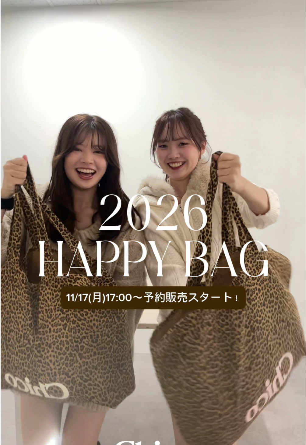 ADMIをチラ見せ公開👀✨ HAPPY BAG 2026🛍️ 毎年ご好評いただいております 福袋の予約販売が今年も決定致しました！ PALCLOSET 11/17（月）17:00より予約開始！ ADMI/PALPI ¥13,200 （taxin） 福袋の中身を全て着ると トレンドを抑えたスタイリングが完成する盛りだくさんな内容となっております！ カジュアルな印象のADMI フェミニンな印象のPALPI 今年もテイストの異なる2種類をご用意💞 販売開始までお気に入り登録をしてお待ちください♪ ＜注意事項＞ 福袋のみ他商品と同時購入ができません。 他商品と同時購入の場合はキャンセルさせていただく場合がございます。予めご了承ください。 ※完売次第終了となります。 ※ランダムに入っておりますので、カラーはお選びいただけません。 ※サイズは全てフリーサイズとなります。 #Chico  #チコ ＃福袋 ＃福袋の中身  #Chico_happybag2026 #福袋2026 