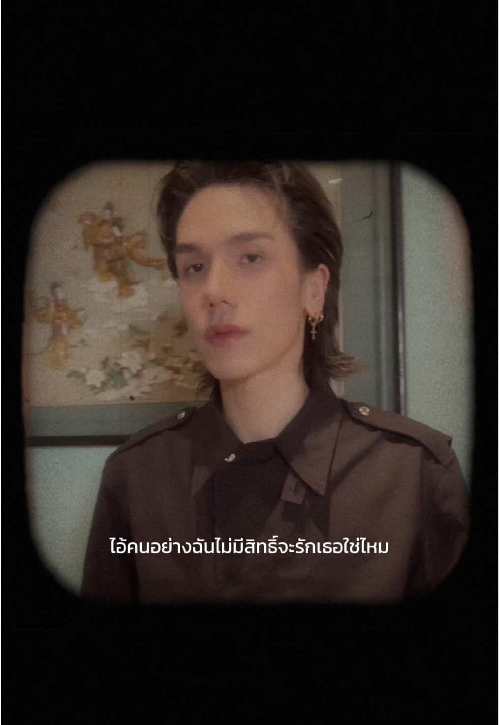 มีสิทธิ์ไหมที่จะได้รักเธอ 🥀 #noway #meyou 