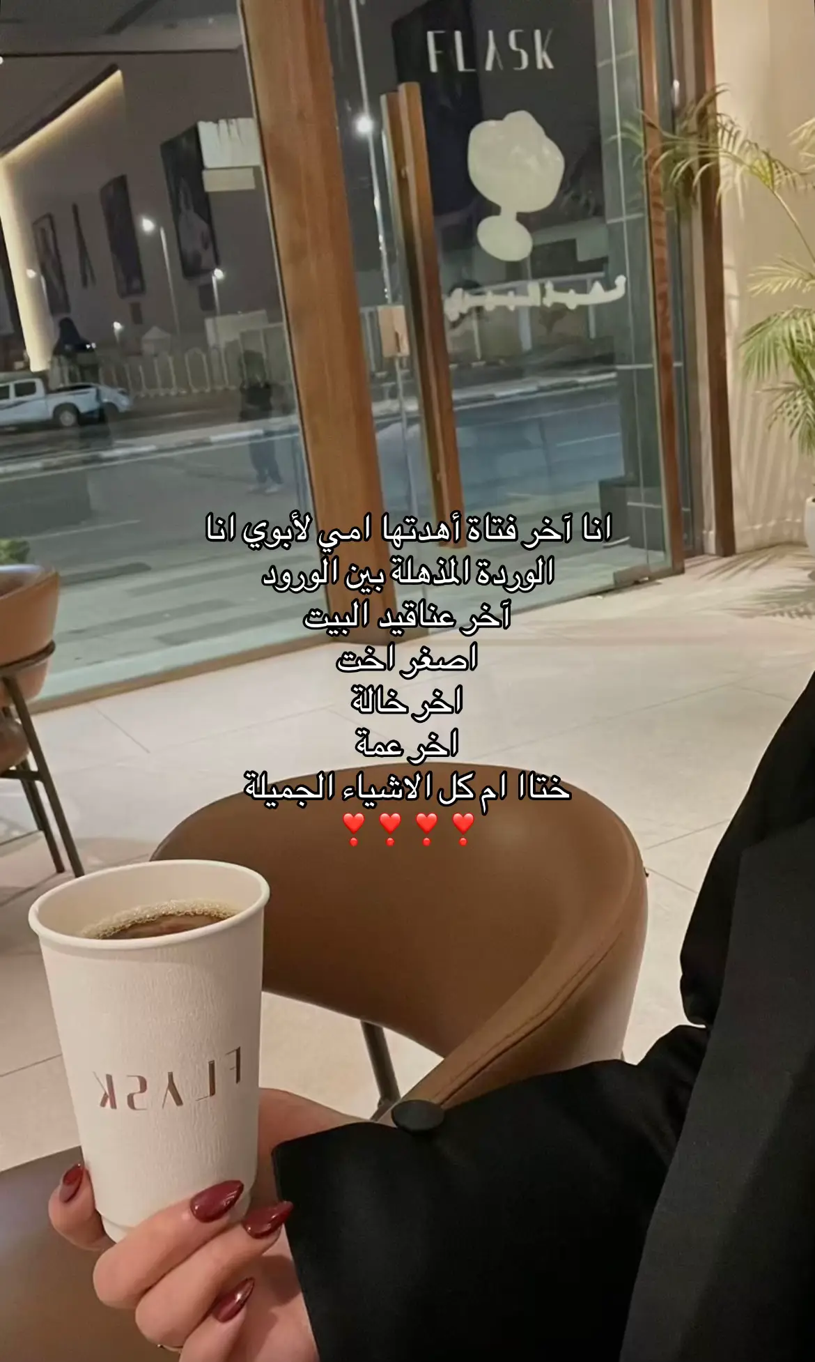 آخر عناقيد البيت ❣️