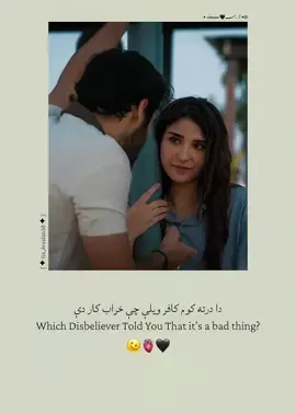 Cha Sra (مینه) Kawal Da Kho Da Sawab Kar Deee … 🫠🫀🤍 #pashto  . . . . #itz_arsalan30  #pashtoghazal  #pashtopoetry  . . . . #foryou 