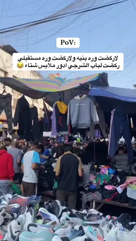 نريد نعيش 😂 #fypppppppppppppppppppppp #طششونيي🔫🥺😹💞التخمط🌝💆🏻‍♀️🔫 #الشعب_الصيني_ماله_حل😂😂 #صعدوو_ءڪڪسبلور_للايڪ_متابعه #بغداد_بصرة_موصل_الكويت_الخليج_دبي_ 