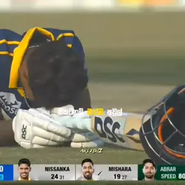 මැච් එක බලන්නත් එපා උනා 🥺💔 #fyp #foryoupage #pathumnissanka #viral #cricket