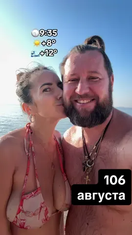 14 ноября — 106 августа Холодно, холодно! Оооох! Кайф!