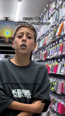 הילד הכחיל מקור בחנות שלי 