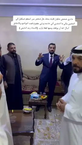 #على_العهد_باقون🔥✌🏼 #المهندس_رعد_الدليمي #محمد_ريكان_الحلبوسي🦅 #نحن_امه_ومازلنا_وسنبقى_امه🧡 @صقر تقدم @المهندس رعد الدليمي @همام الدليمي @أياد المساري ( ابو سليمان ) @طه الخليفاوي✪ @يوسف الخليفاوي (ابو يعكوب) @مهند الخليفاوي 