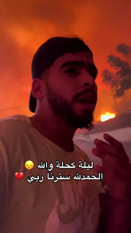 #الشعب_الصيني_ماله_حل😂😂  #الحمدلله_دائماً_وابداً  #حجرة_النص_تيبازة 