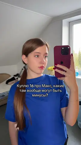 Как это контрить, достало уже это переключение😭😭😭😭 #айфон #рек