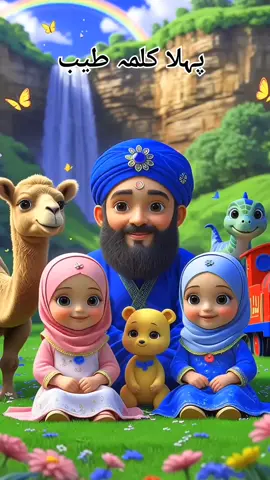 Dubi dubi dam dam song|pehla kalma tayyab #Kalma #islamicvibe #QuranAndSunnah 