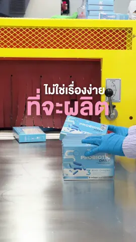 สินค้าของเราได้มาตรฐานทุกตัว  ##winkwhite##รีวิววิงค์ไวท์##โพรไบโอติก #p#probioticwinkwhite