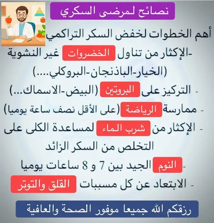 #ترند_تيك_توك #الاعشاب #الصحة #مرض_السكري #viraltiktok #greenscreen 